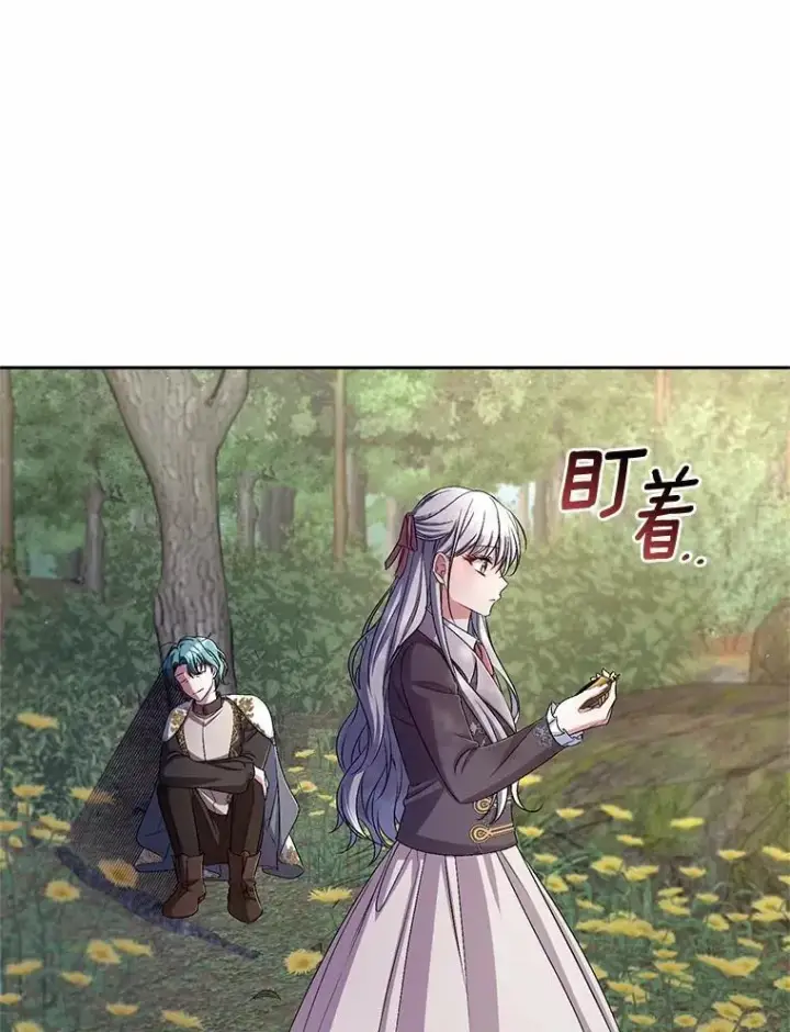 《魔王的人偶管家》39.被盯上图89