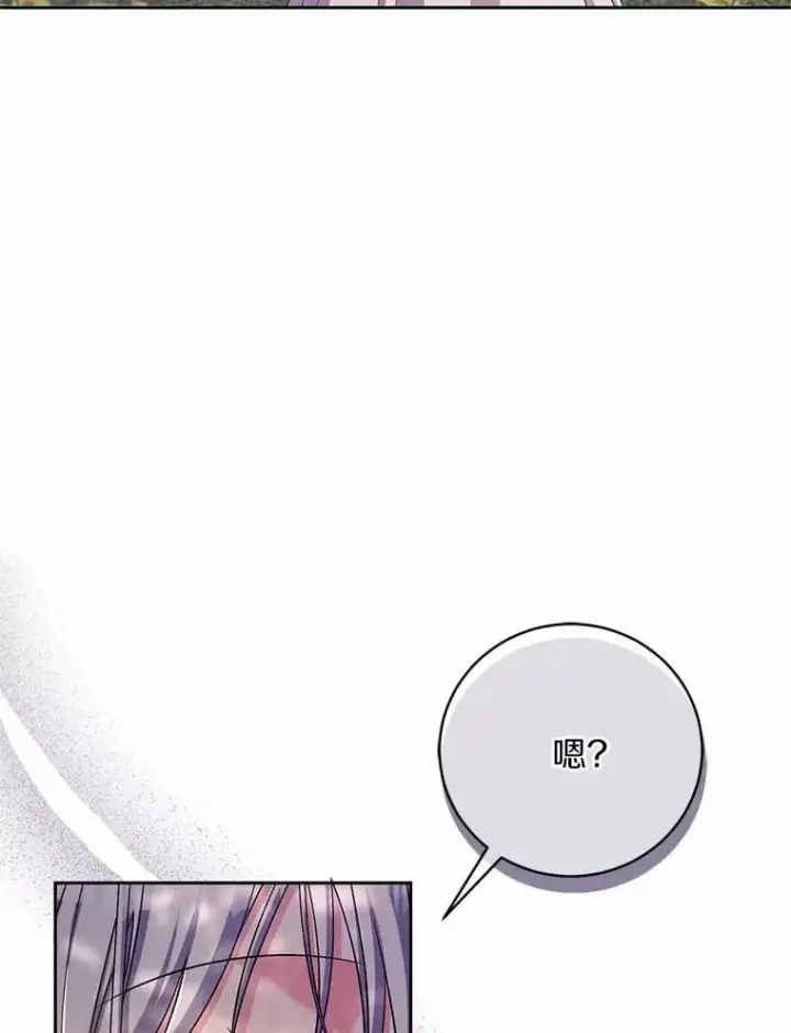 《魔王的人偶管家》39.被盯上图90