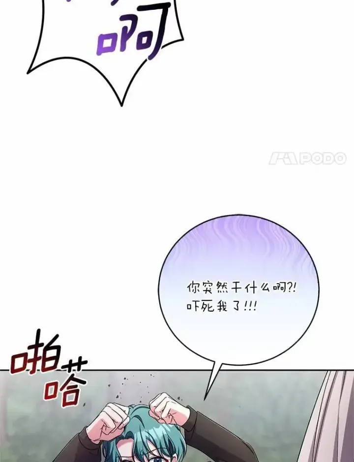 《魔王的人偶管家》39.被盯上图94
