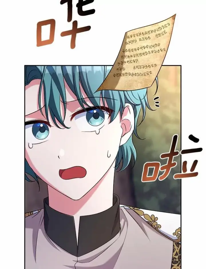 《魔王的人偶管家》39.被盯上图96