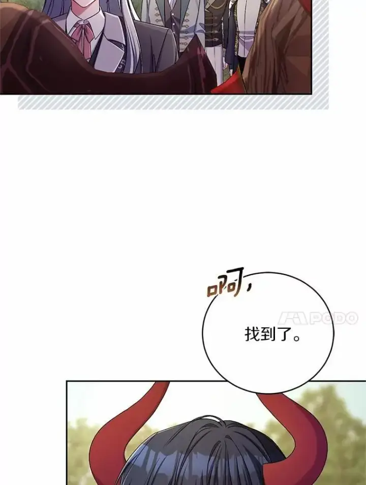 《魔王的人偶管家》40.马上回来图10