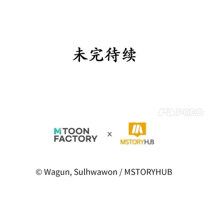 《魔王的人偶管家》40.马上回来图102