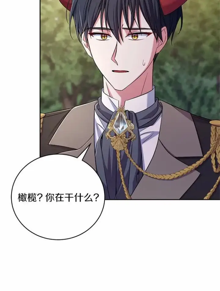 《魔王的人偶管家》40.马上回来图11
