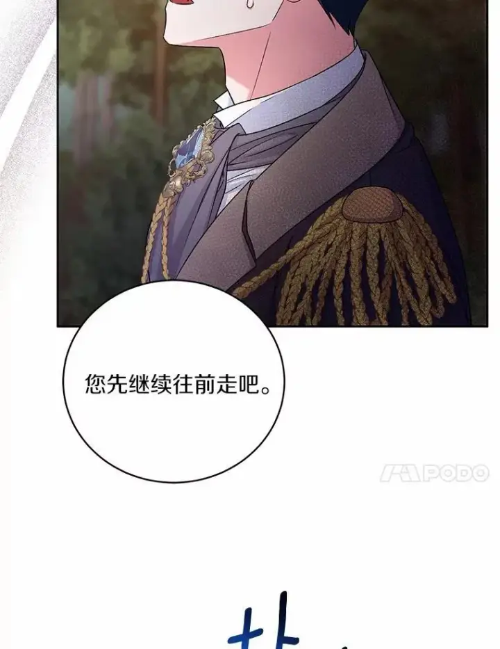 《魔王的人偶管家》40.马上回来图23
