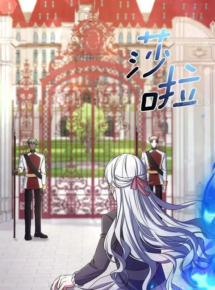 《魔王的人偶管家》40.马上回来图34