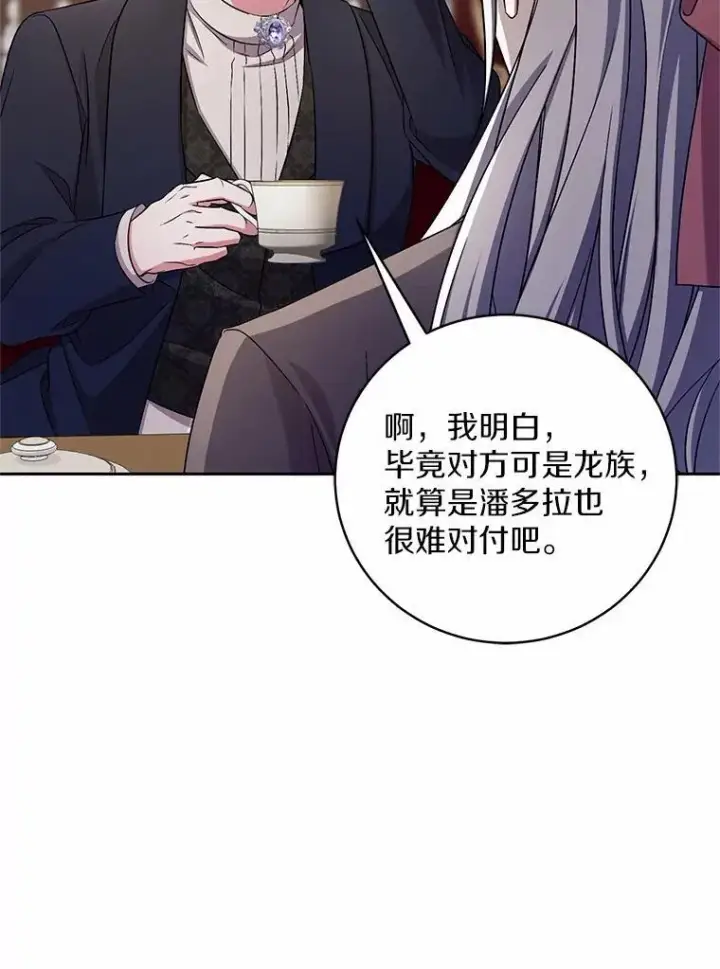 《魔王的人偶管家》40.马上回来图58