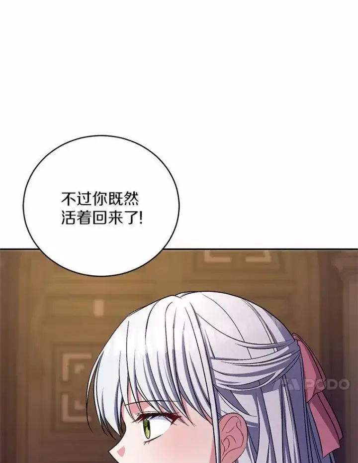 《魔王的人偶管家》40.马上回来图59