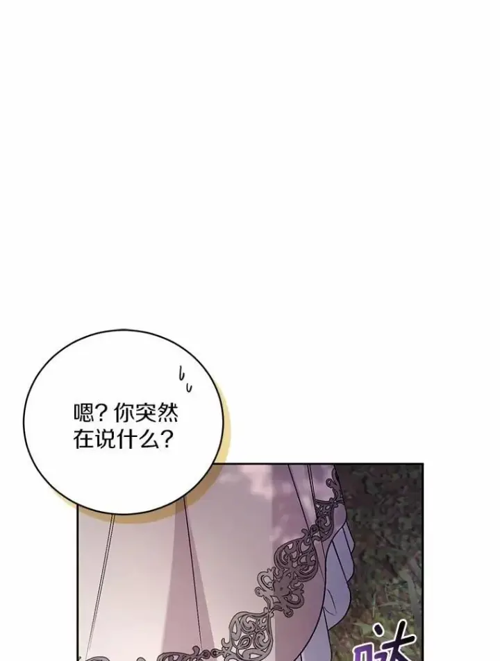 《魔王的人偶管家》40.马上回来图6