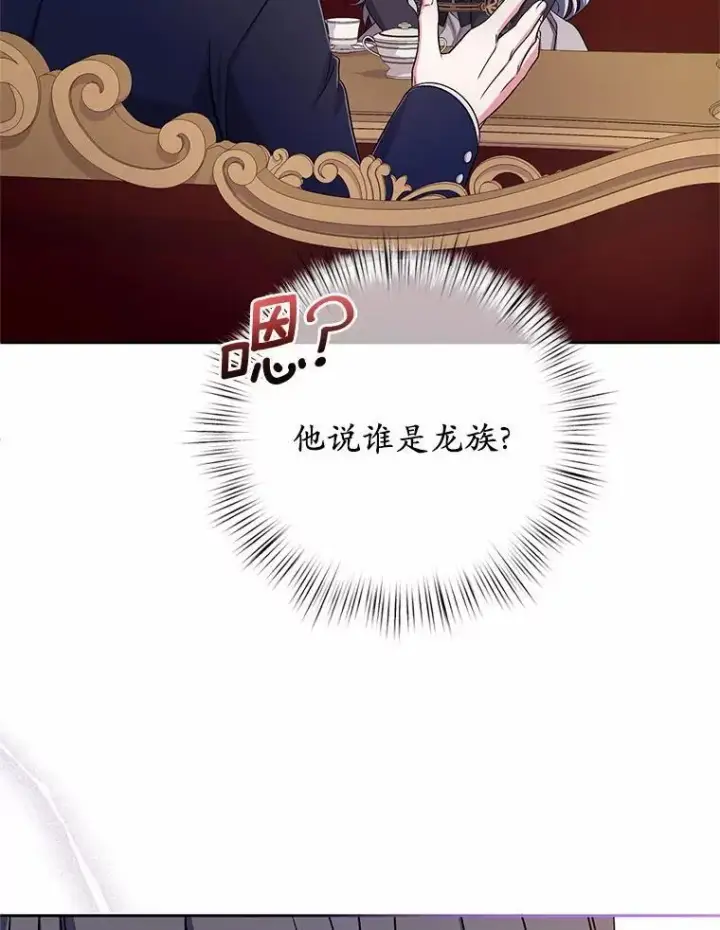 《魔王的人偶管家》40.马上回来图62