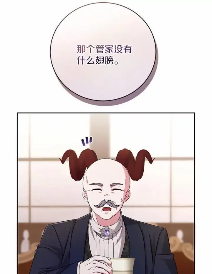 《魔王的人偶管家》40.马上回来图64
