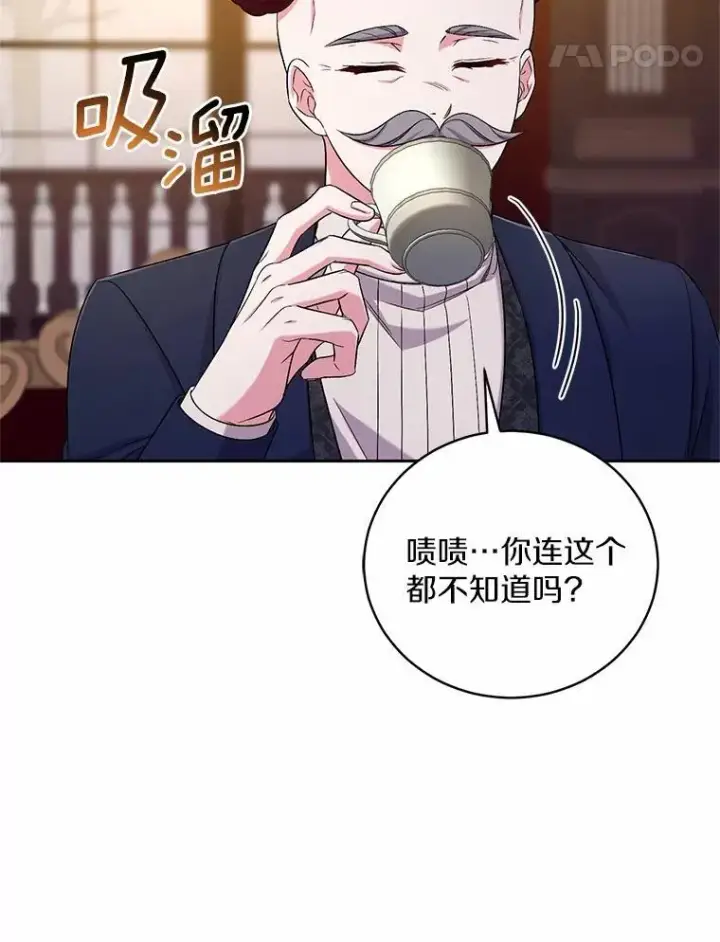 《魔王的人偶管家》40.马上回来图73