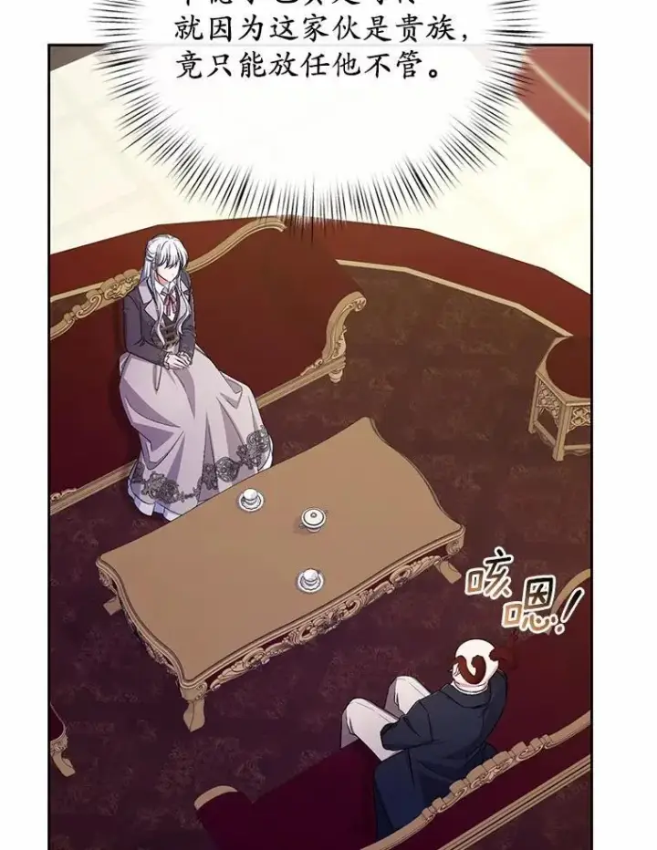 《魔王的人偶管家》40.马上回来图78