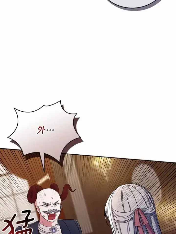 《魔王的人偶管家》40.马上回来图91