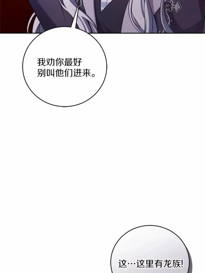 《魔王的人偶管家》40.马上回来图94