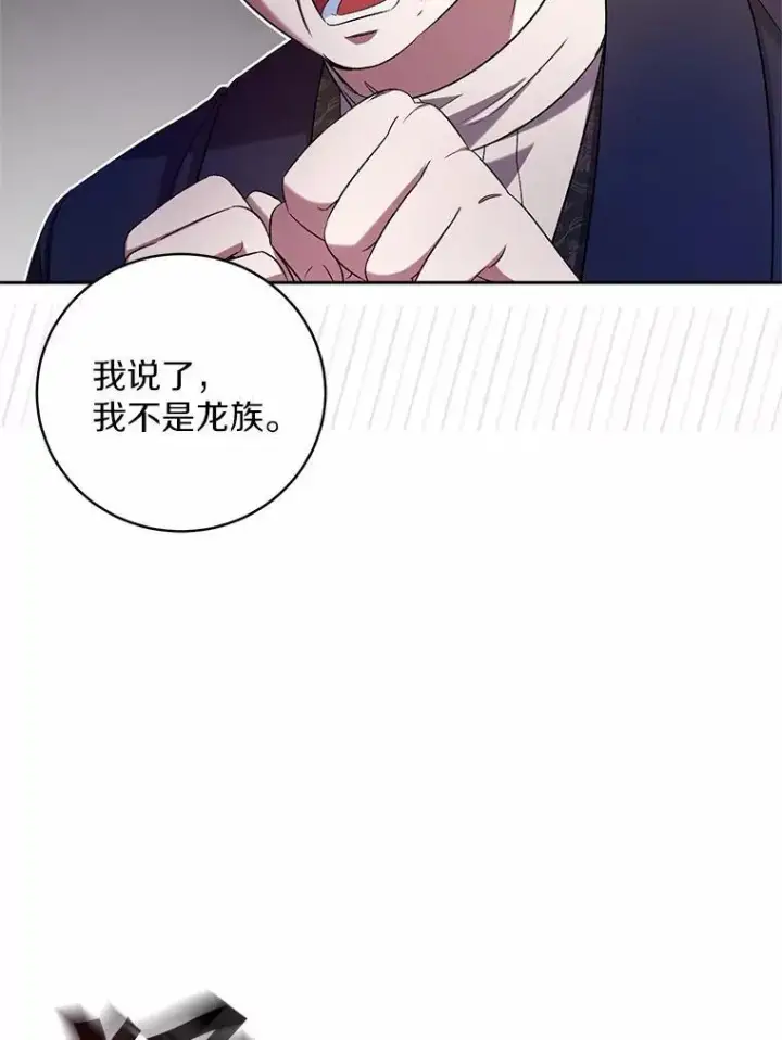 《魔王的人偶管家》40.马上回来图97