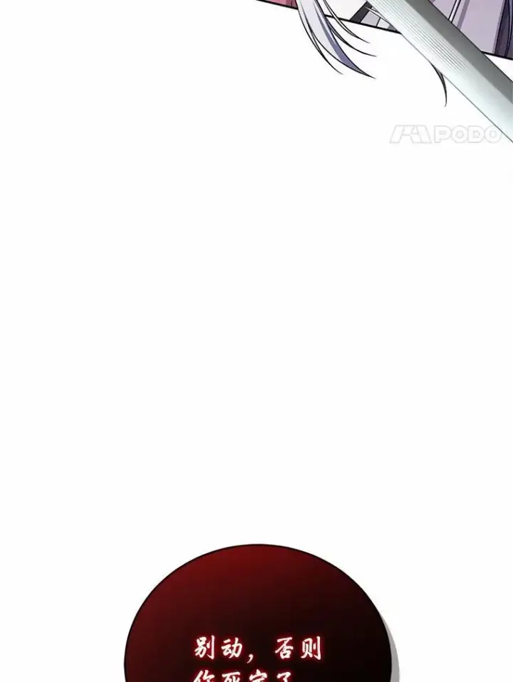 《魔王的人偶管家》40.马上回来图99