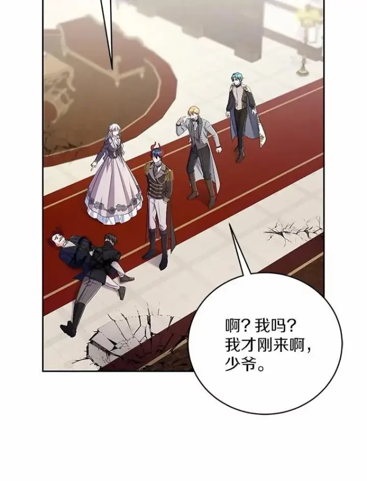 漫画《魔王的人偶管家》41.担心你第100张图