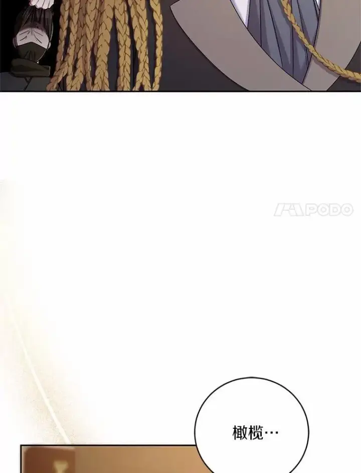 漫画《魔王的人偶管家》41.担心你第105张图