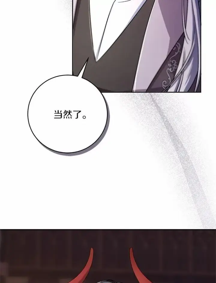 漫画《魔王的人偶管家》41.担心你第110张图