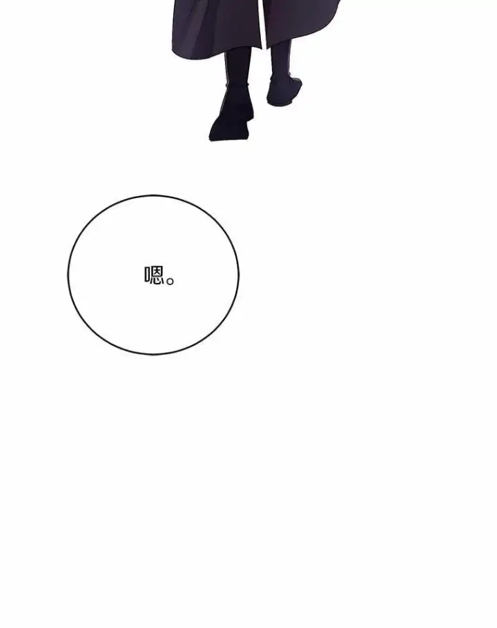 漫画《魔王的人偶管家》41.担心你第127张图