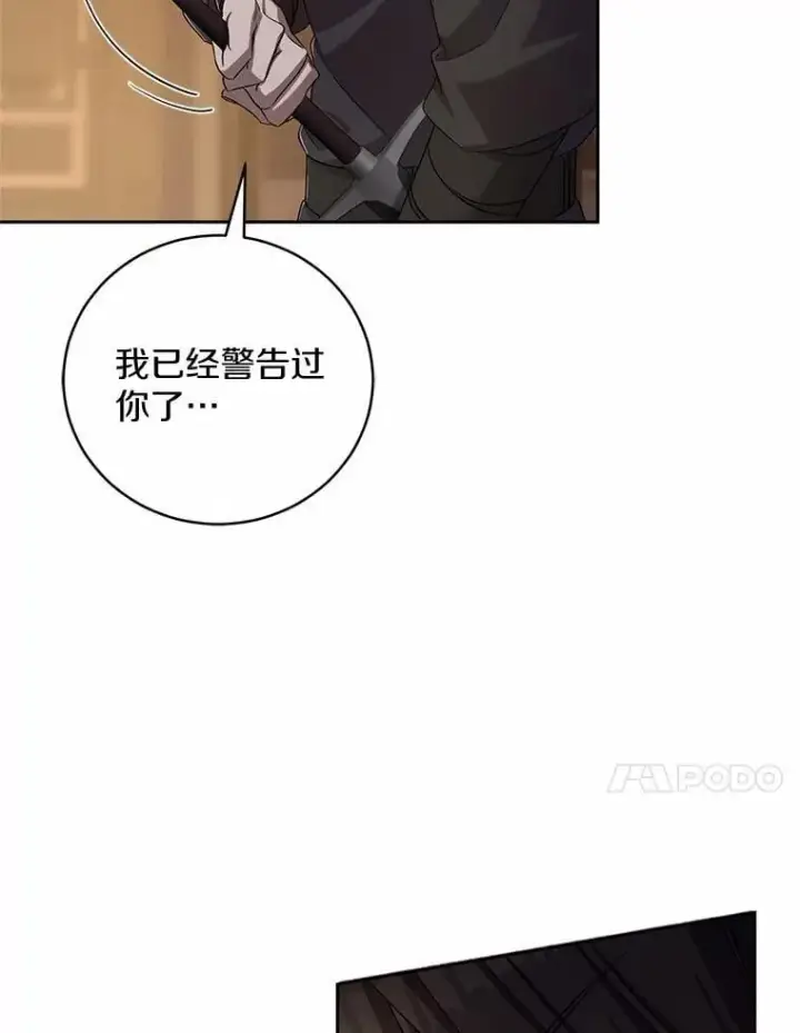 漫画《魔王的人偶管家》41.担心你第15张图