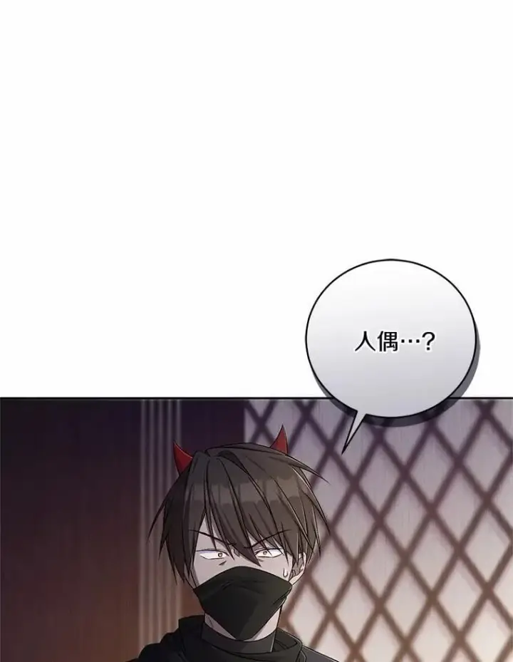 漫画《魔王的人偶管家》41.担心你第20张图
