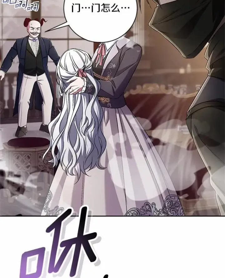 漫画《魔王的人偶管家》41.担心你第24张图