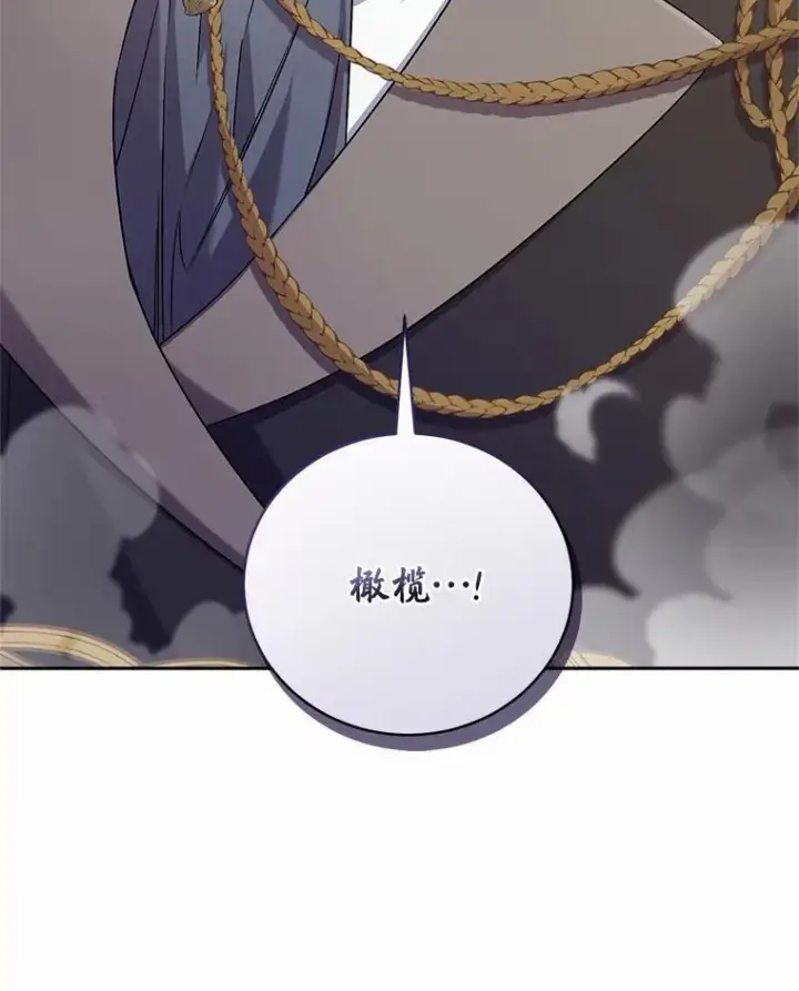 漫画《魔王的人偶管家》41.担心你第27张图