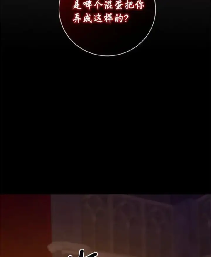 漫画《魔王的人偶管家》41.担心你第31张图
