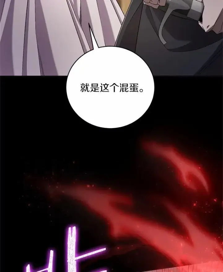 漫画《魔王的人偶管家》41.担心你第33张图
