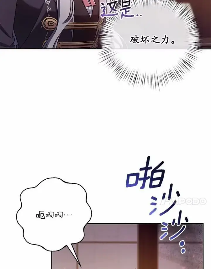 漫画《魔王的人偶管家》41.担心你第39张图