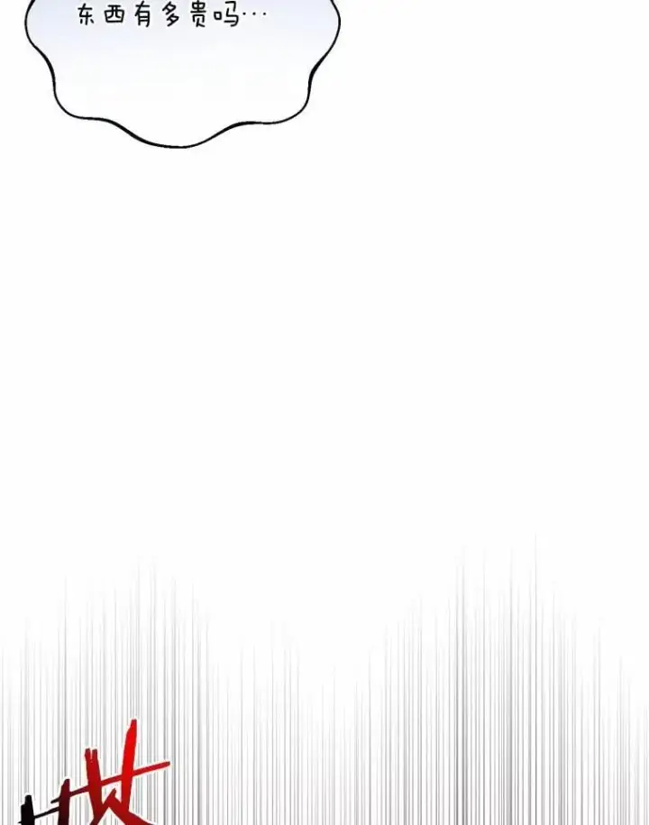 漫画《魔王的人偶管家》41.担心你第41张图