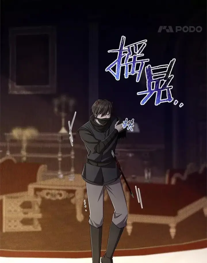 漫画《魔王的人偶管家》41.担心你第43张图