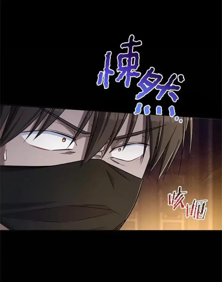 漫画《魔王的人偶管家》41.担心你第48张图