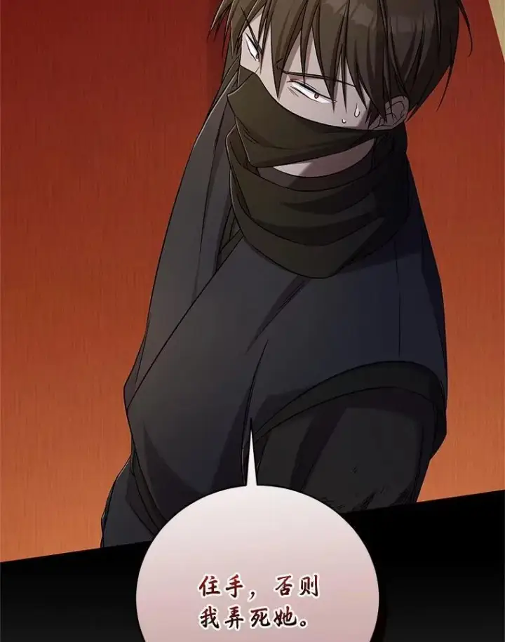漫画《魔王的人偶管家》41.担心你第52张图