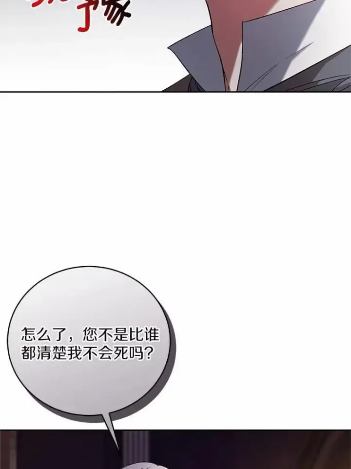 漫画《魔王的人偶管家》41.担心你第55张图