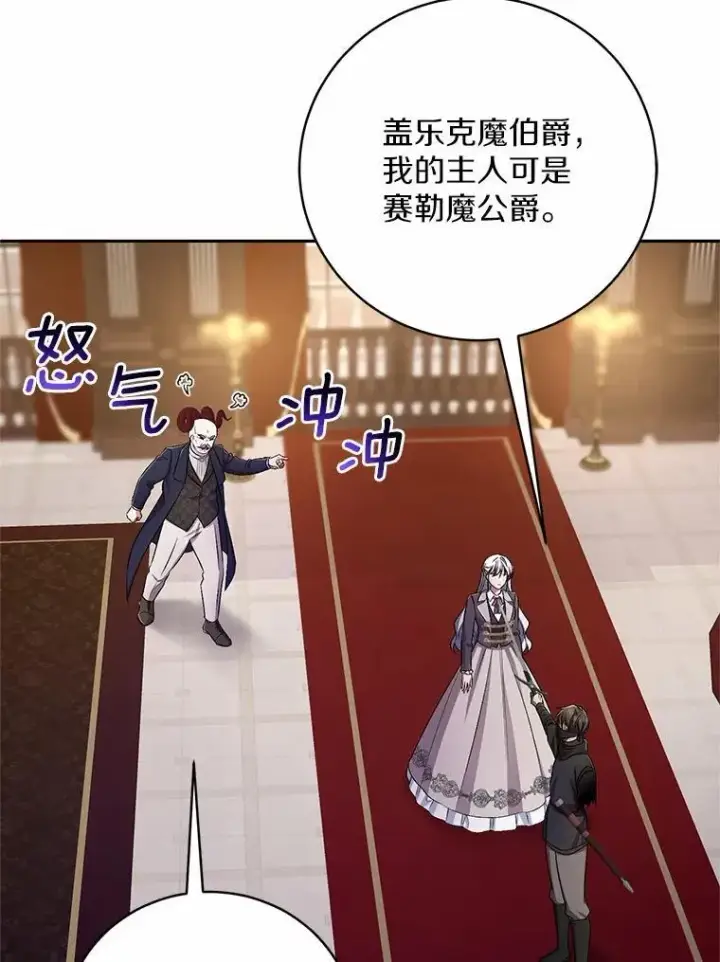 漫画《魔王的人偶管家》41.担心你第64张图