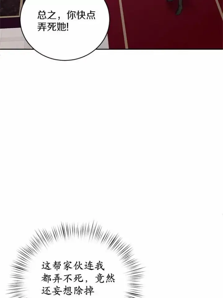 漫画《魔王的人偶管家》41.担心你第65张图