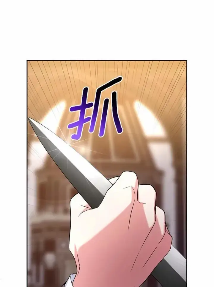 漫画《魔王的人偶管家》41.担心你第67张图