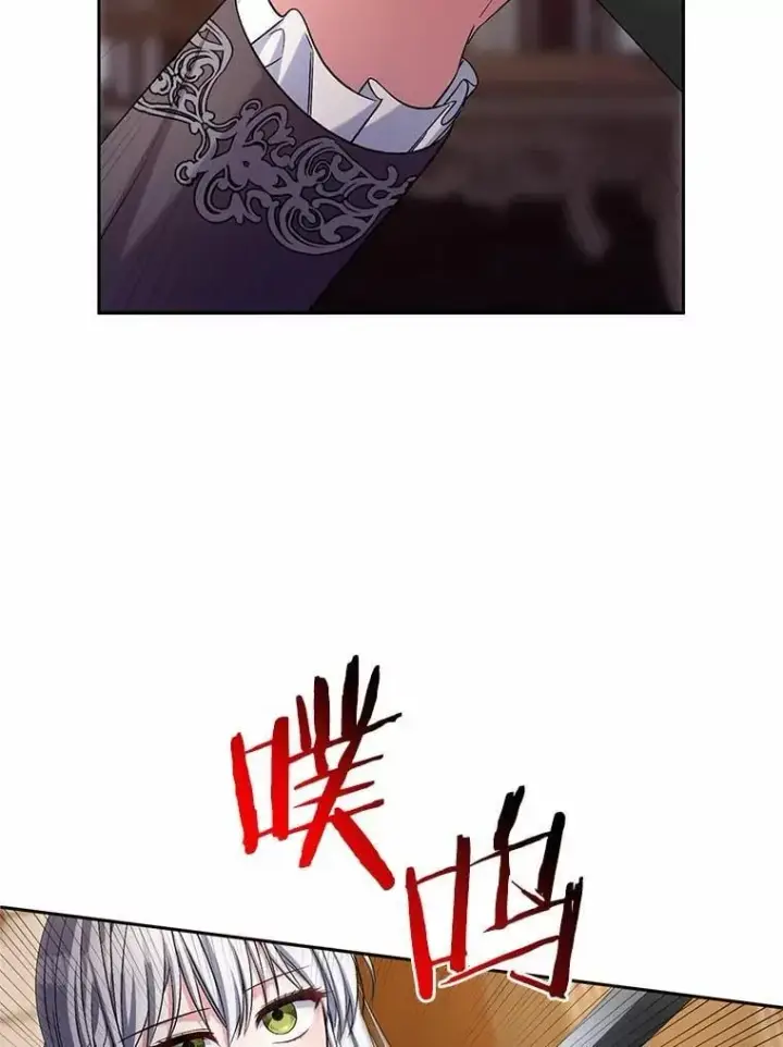 漫画《魔王的人偶管家》41.担心你第68张图