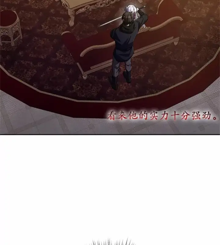 漫画《魔王的人偶管家》41.担心你第7张图