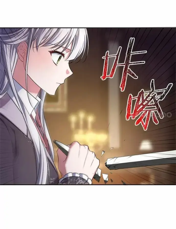 漫画《魔王的人偶管家》41.担心你第72张图