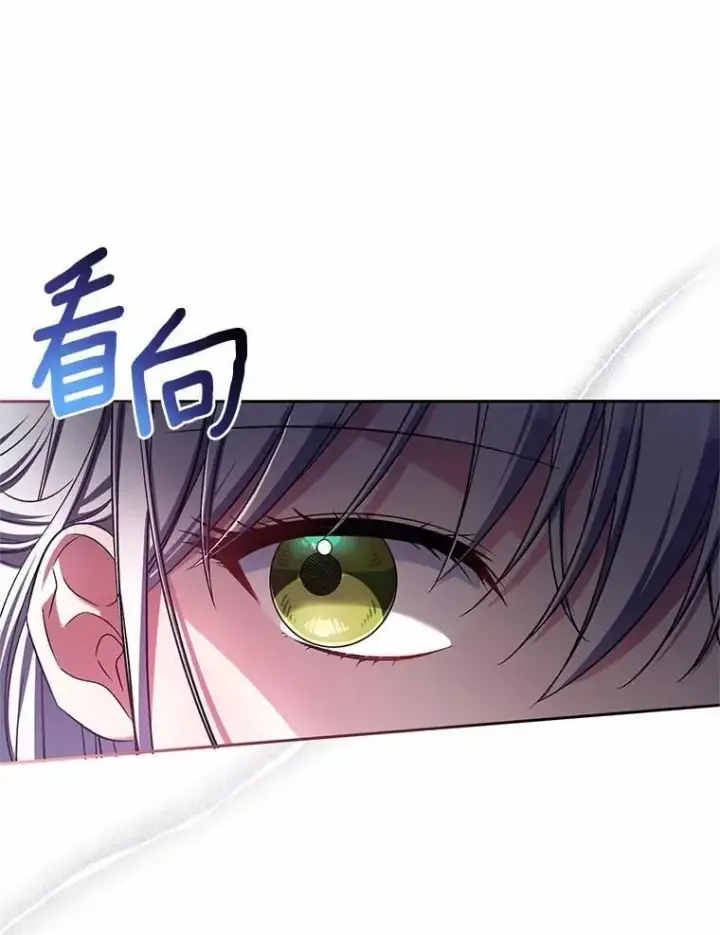 漫画《魔王的人偶管家》41.担心你第73张图