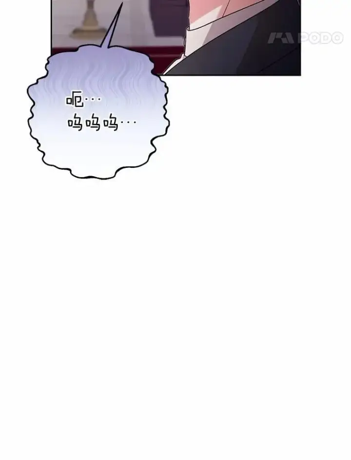 漫画《魔王的人偶管家》41.担心你第79张图