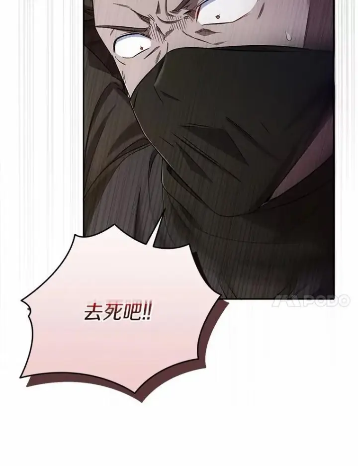 漫画《魔王的人偶管家》41.担心你第85张图