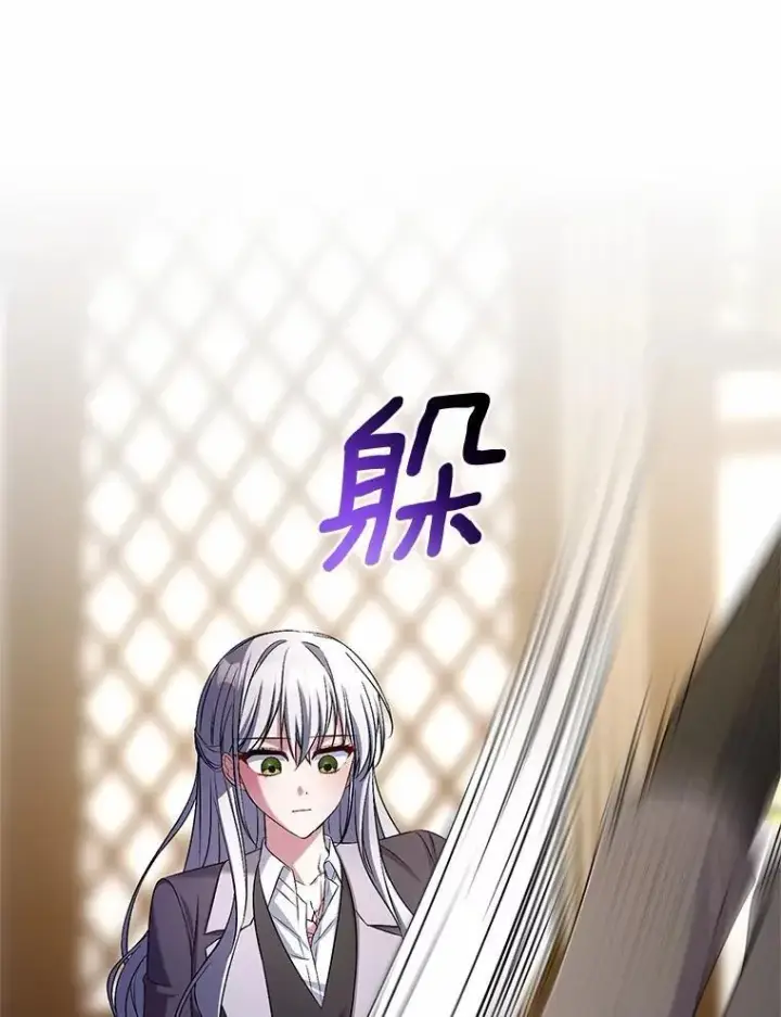 漫画《魔王的人偶管家》41.担心你第86张图