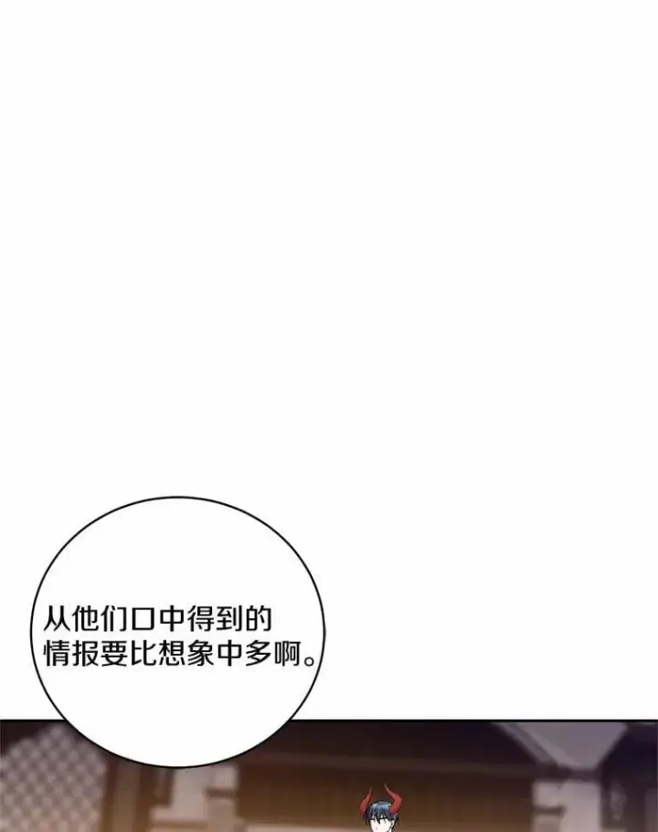 漫画《魔王的人偶管家》41.担心你第89张图
