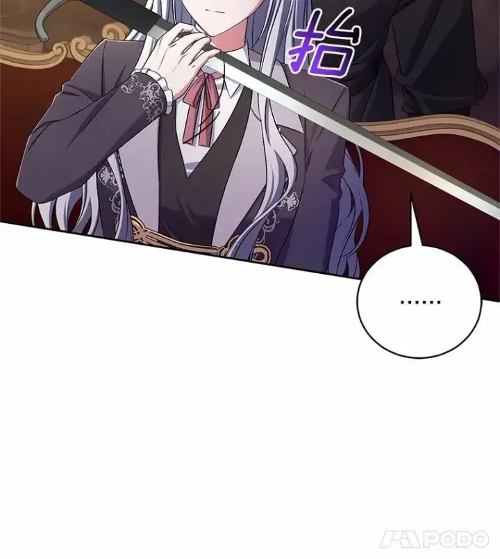 漫画《魔王的人偶管家》41.担心你第9张图
