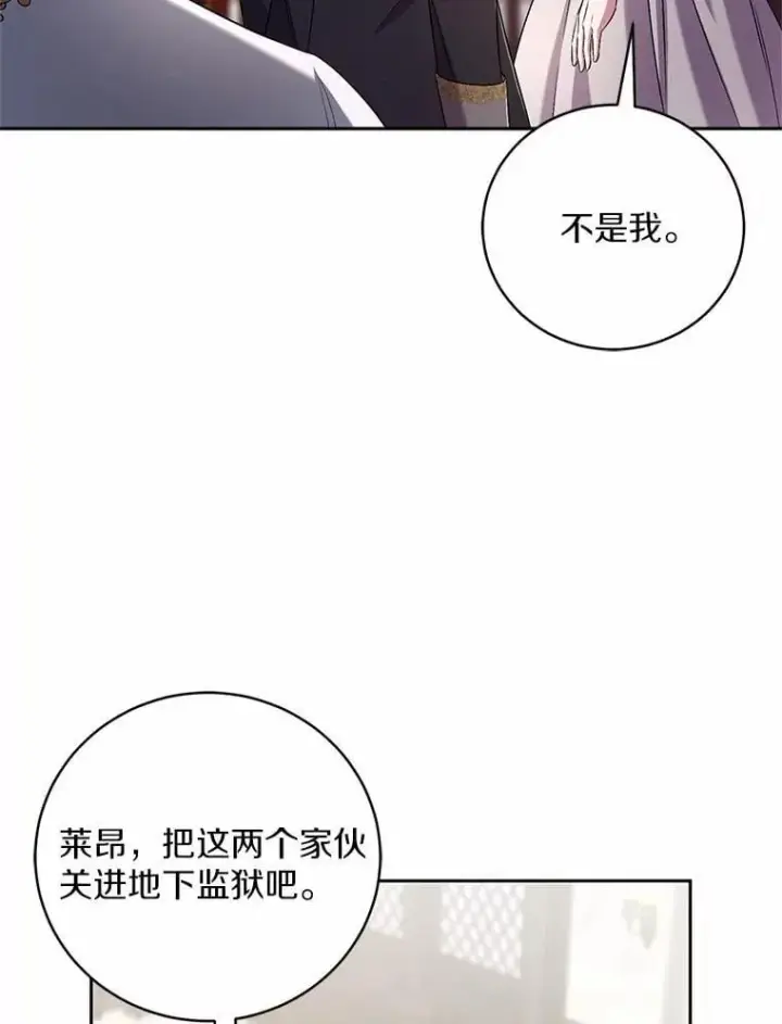 漫画《魔王的人偶管家》41.担心你第99张图