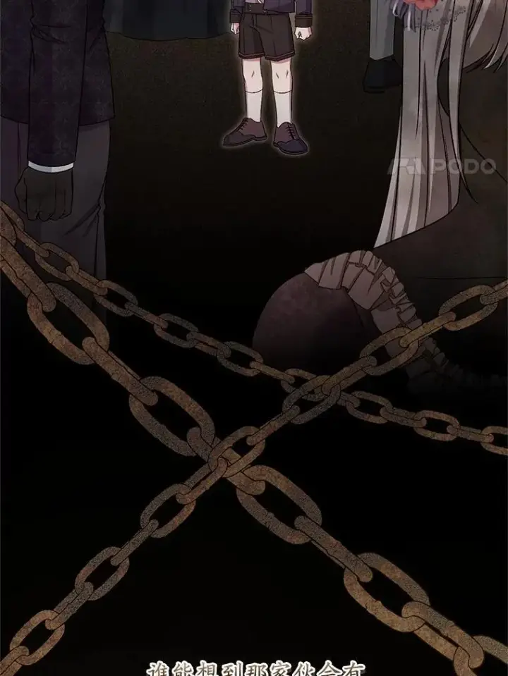 漫画《魔王的人偶管家》42.你喜欢我吗？第100张图